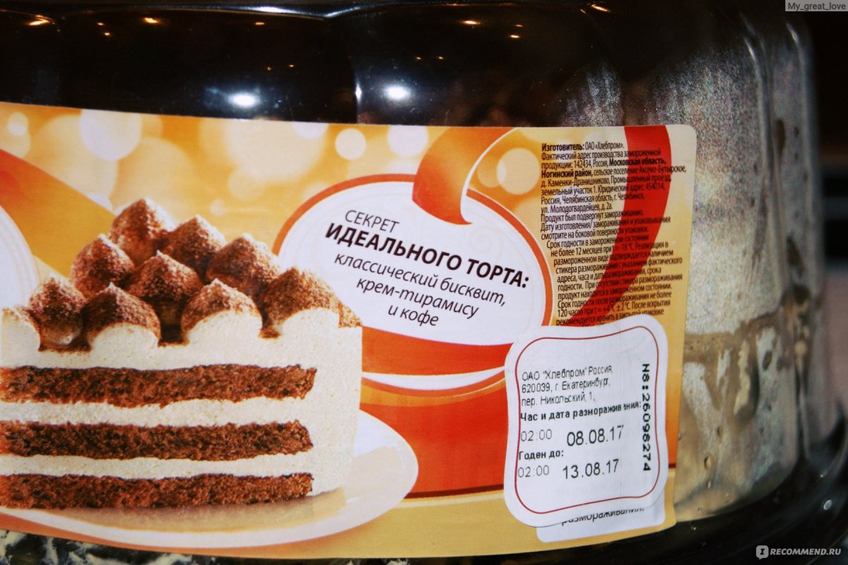 Торт Усладов бархатный