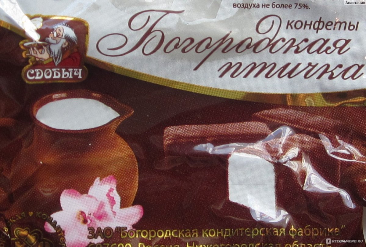 Конфеты Рязанский сувенир