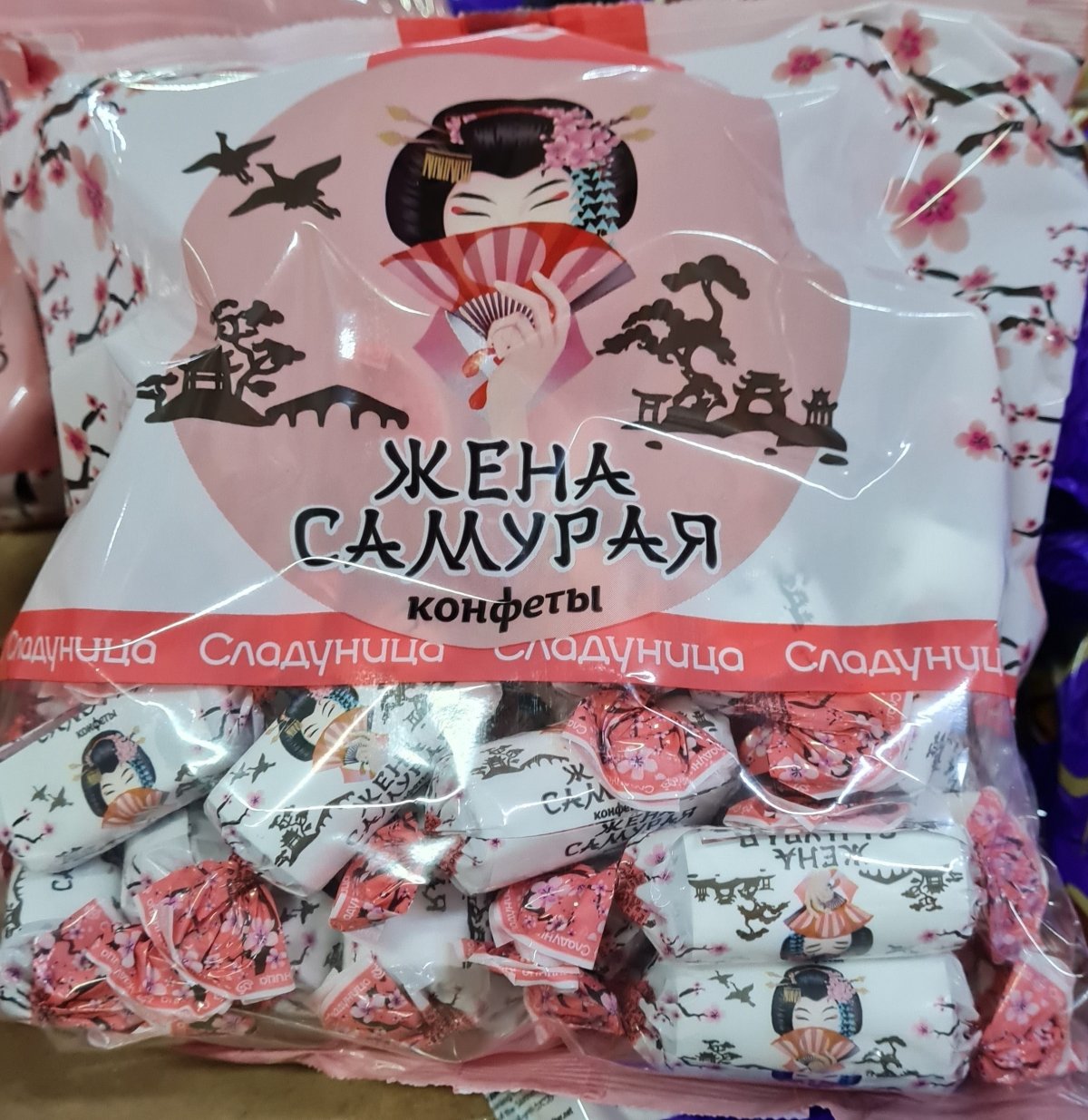 Жена самурая конфеты
