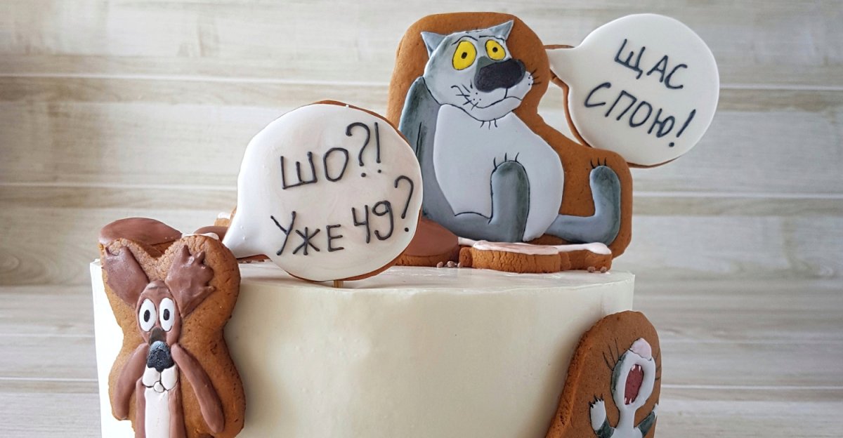 Пряники волк и пес