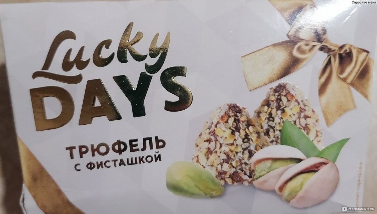 Конфеты Комильфо фисташка