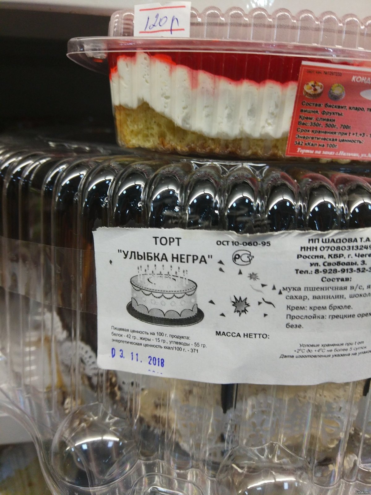 Пирожное улыбка негра