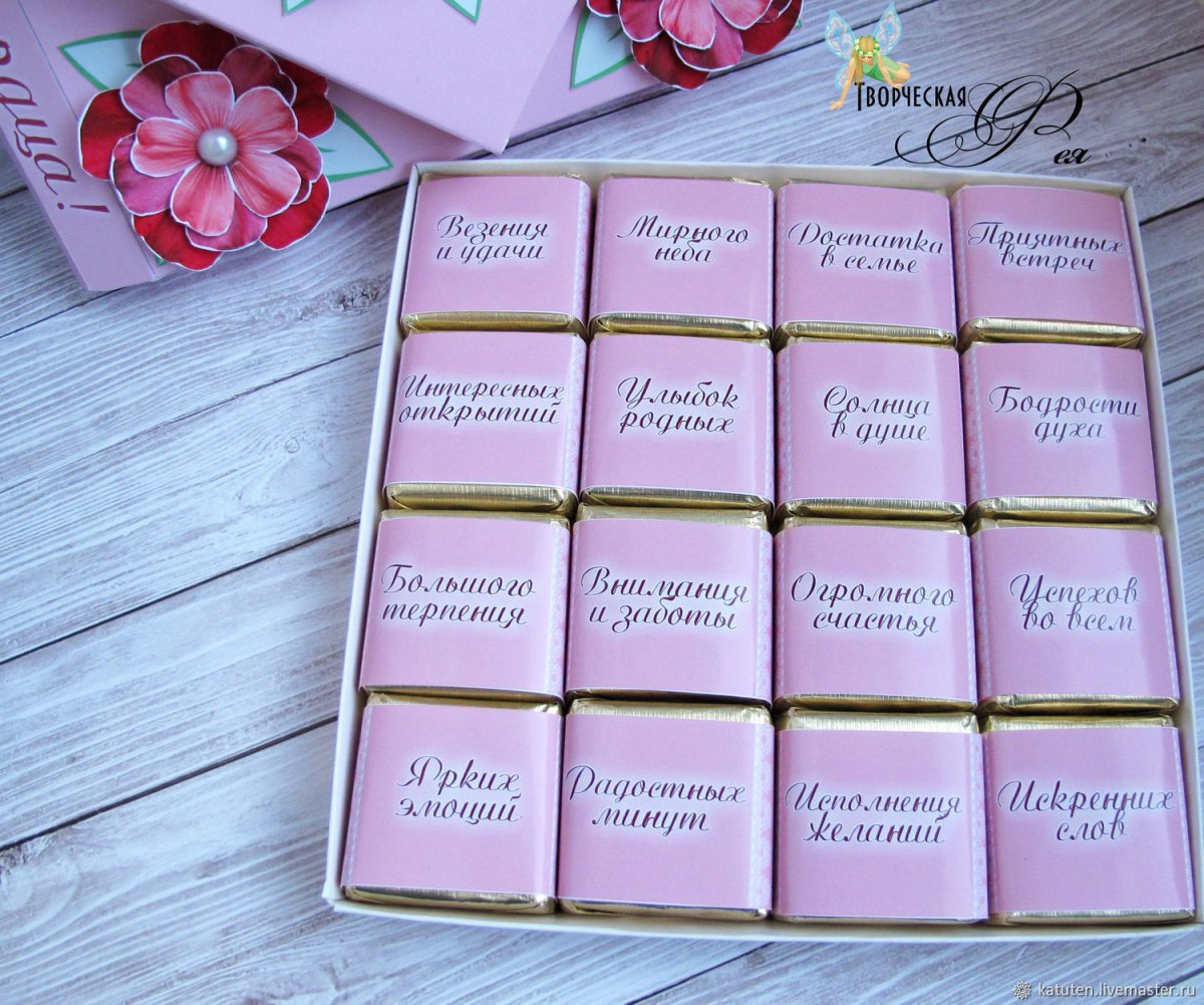 Конфеты учителю