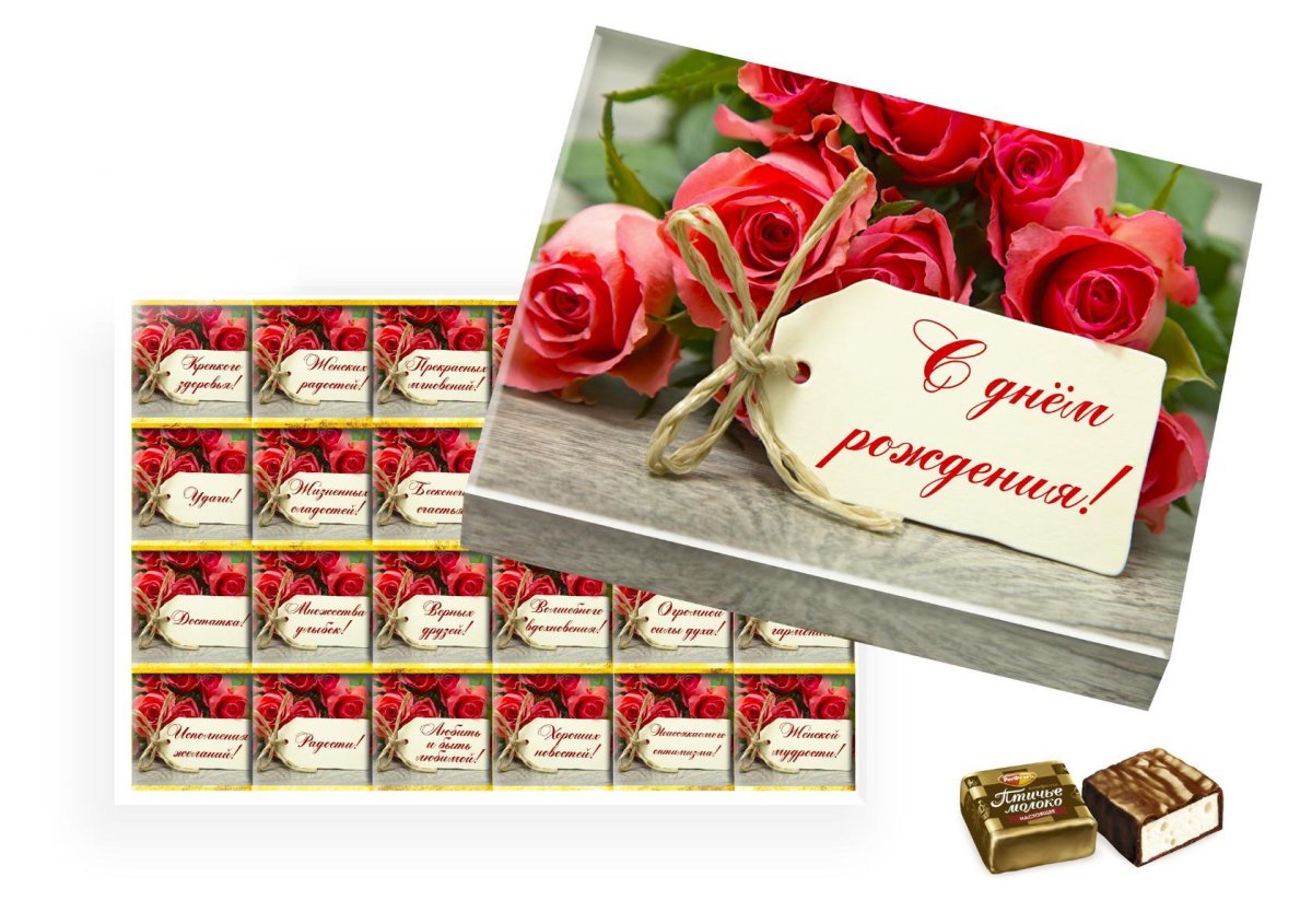 Конфеты с пожеланиями