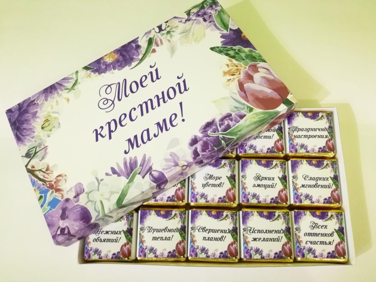 Конфеты с пожеланиями