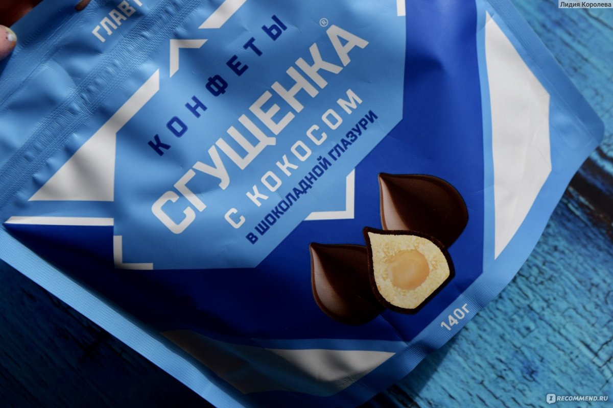 Невкусные конфеты