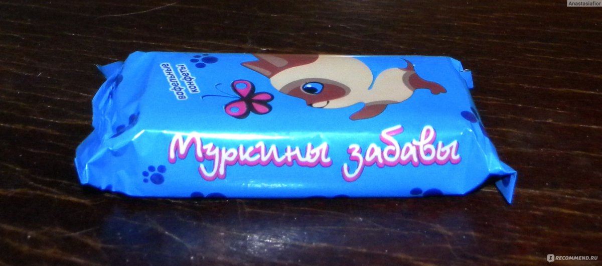 Этюд «вкусные конфеты»