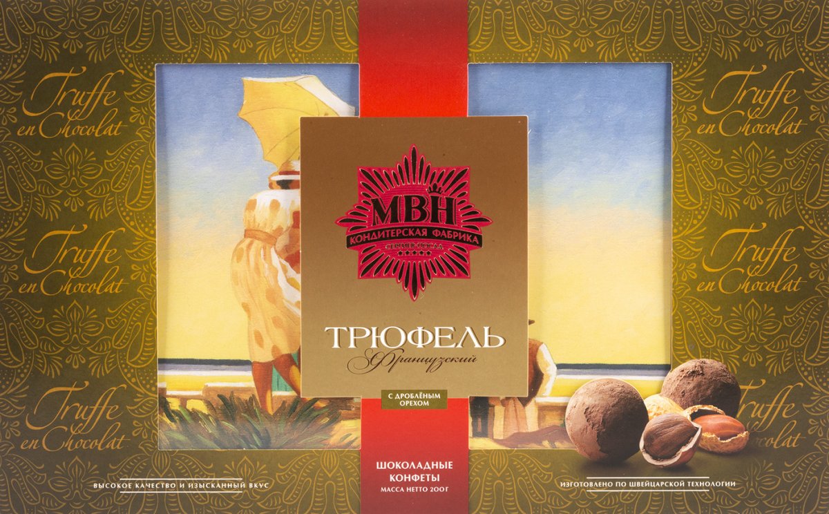 Трюфель "МВН" французский 150гр