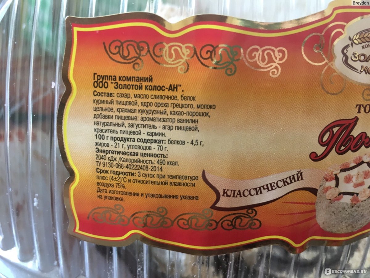 Торт Ореховый золотой Колос
