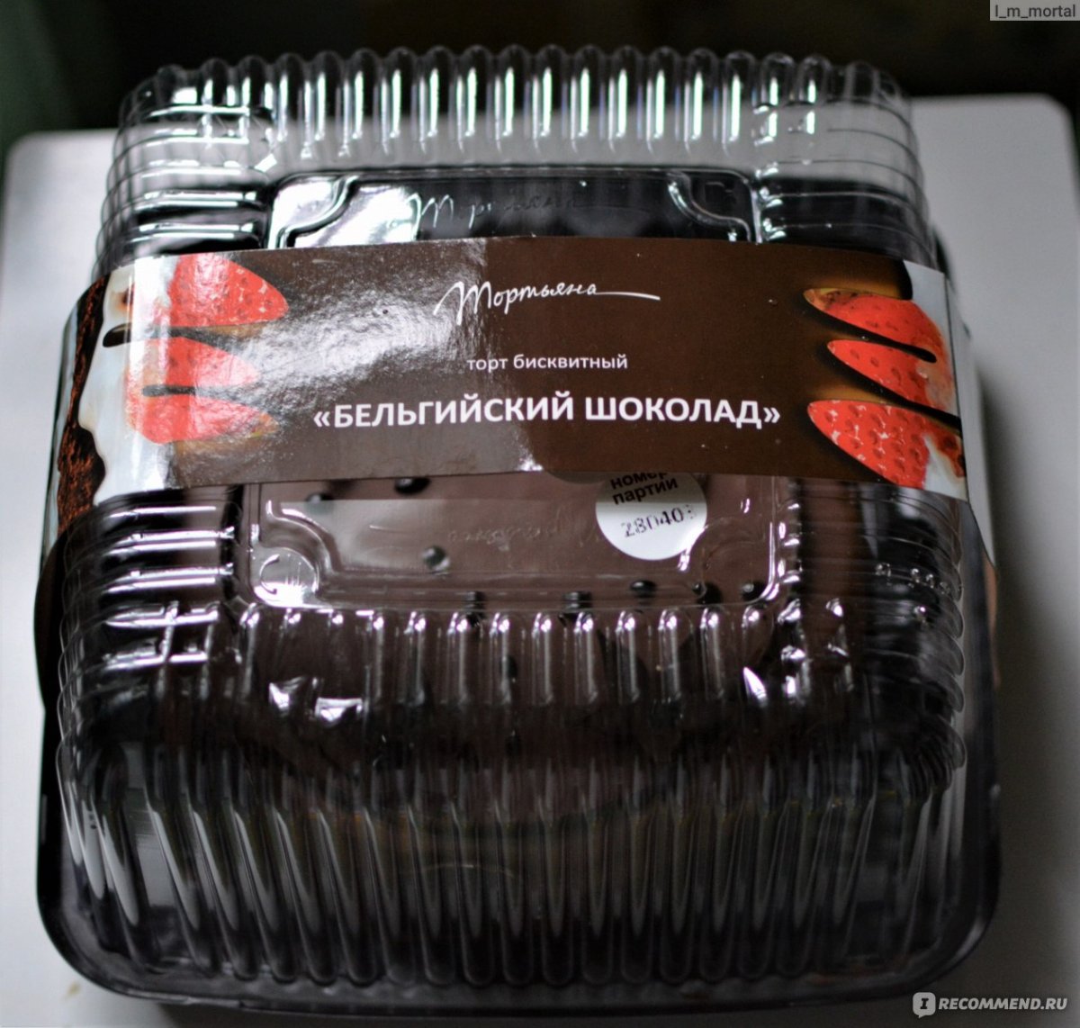 Тортьяна бельгийский шоколад