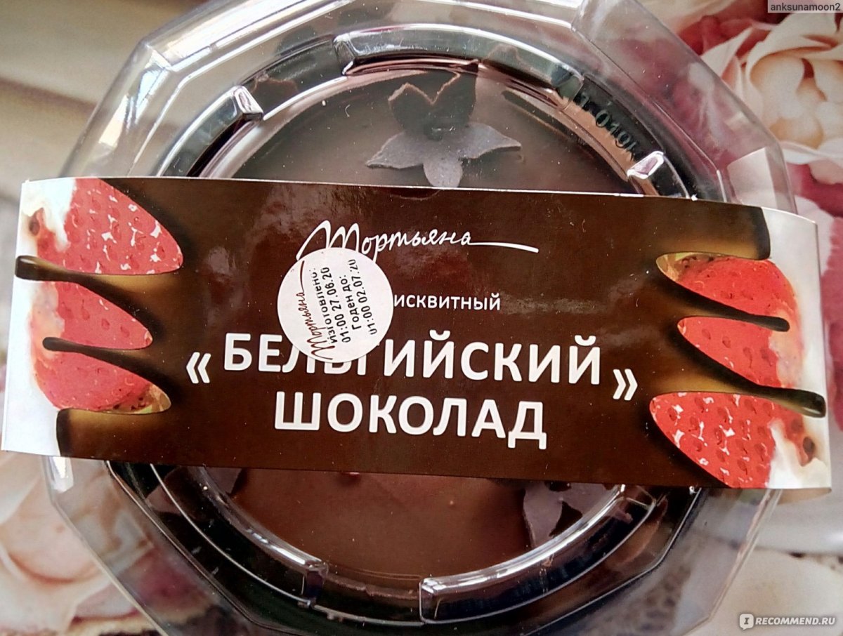 Торт бельгийский шоколад Татьяна
