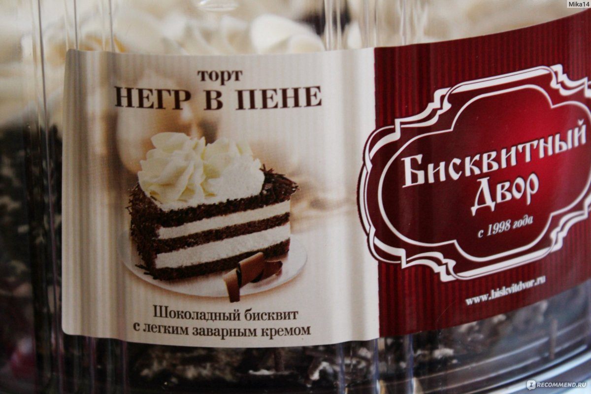 Торт Мулен Руж бисквитный двор