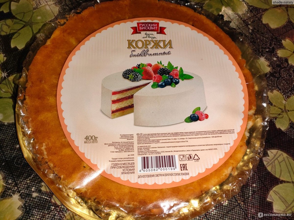 Торт Мулен Руж бисквитный двор