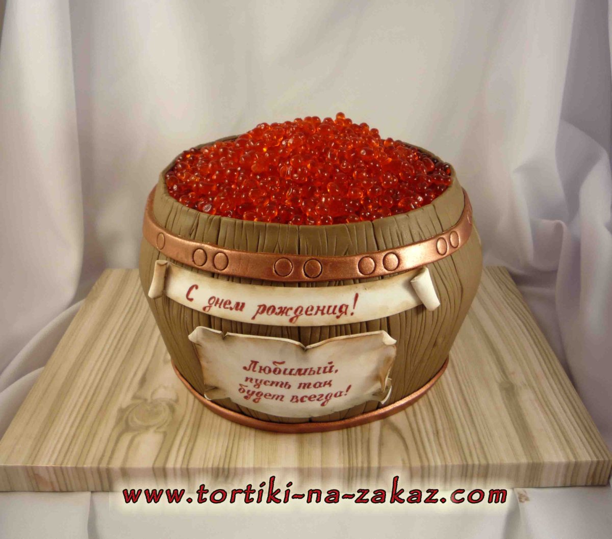 Торт бочка с икрой
