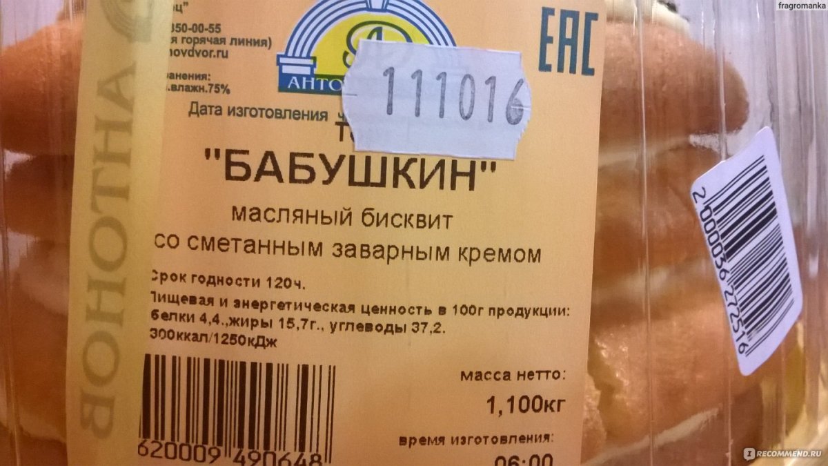 Томские торты