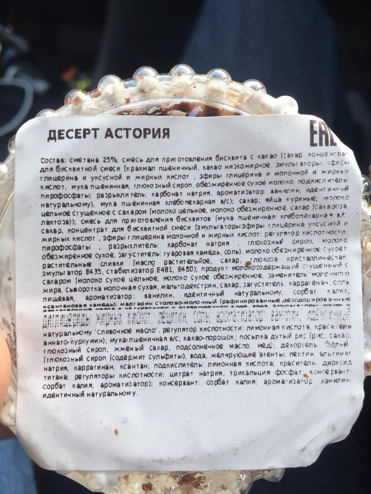 Сырный торт Антонов двор