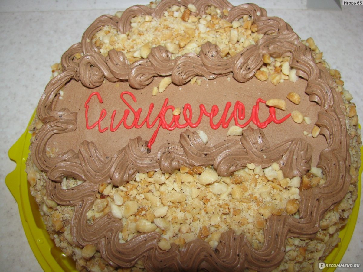 Киевский торт Сибирячка