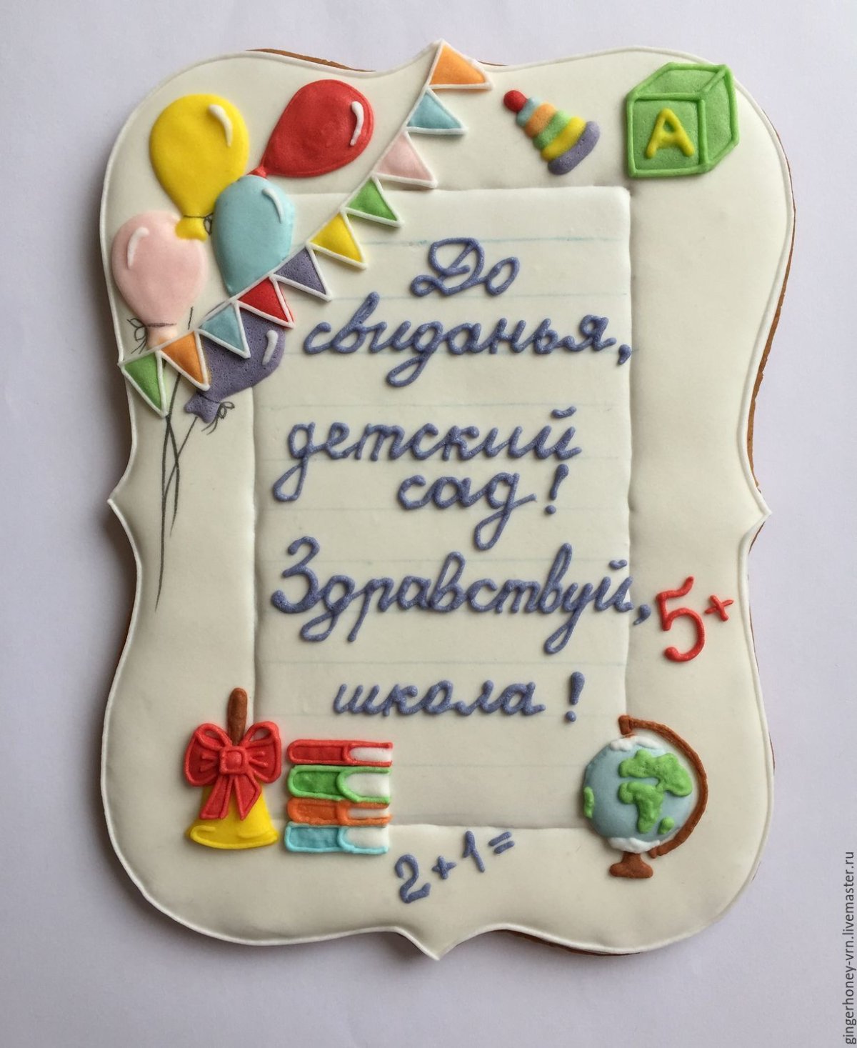 Имбирные пряники ко Дню воспитателя