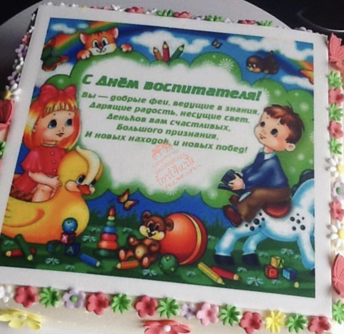 Торт воспитателю детского сада