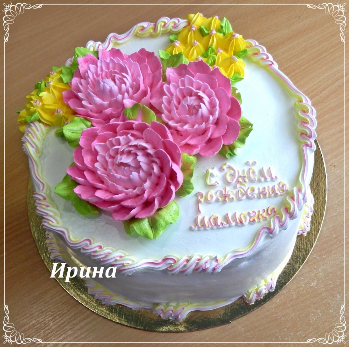 Красивый торт воспитателям