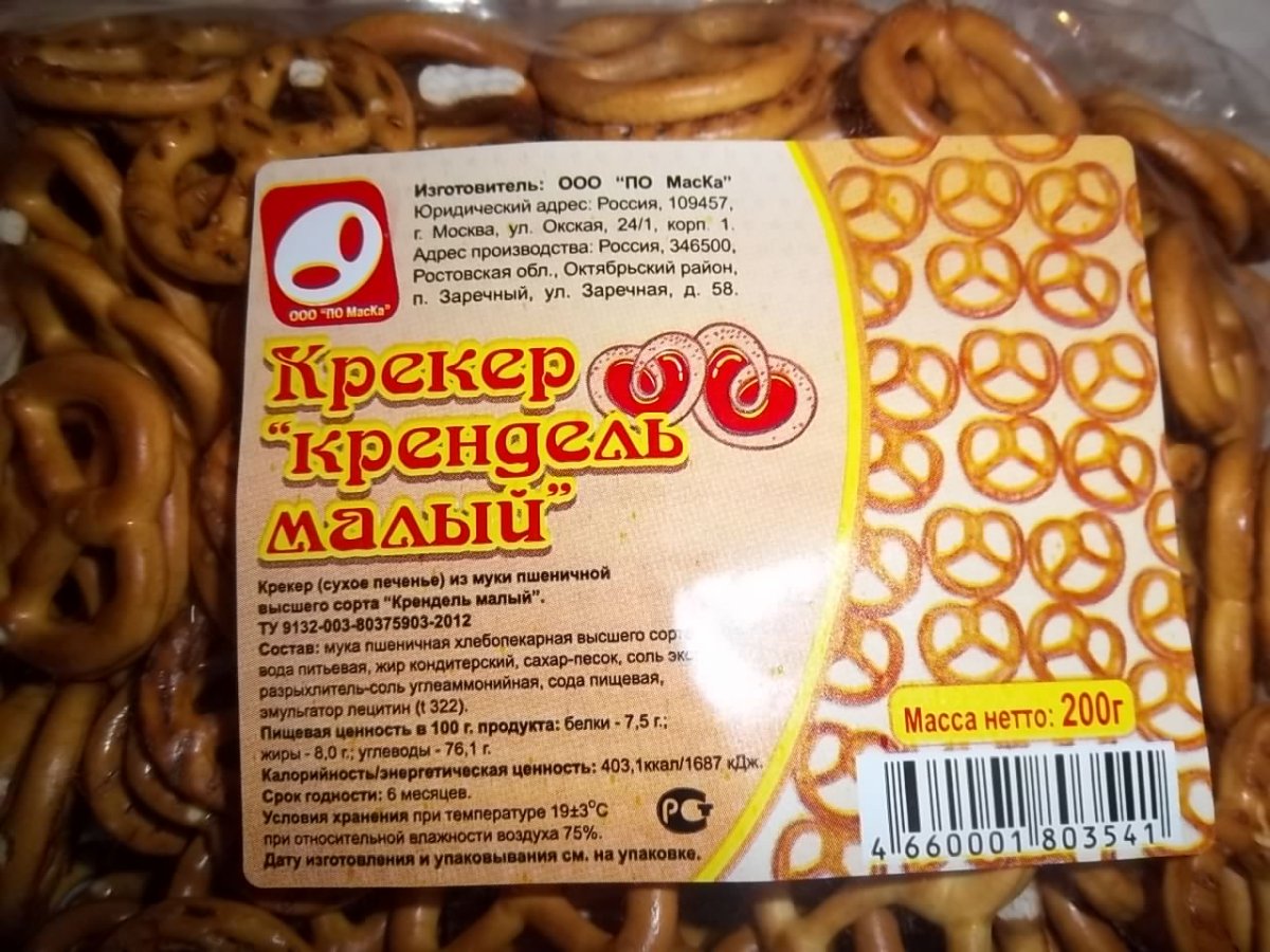 Выпечка крендель