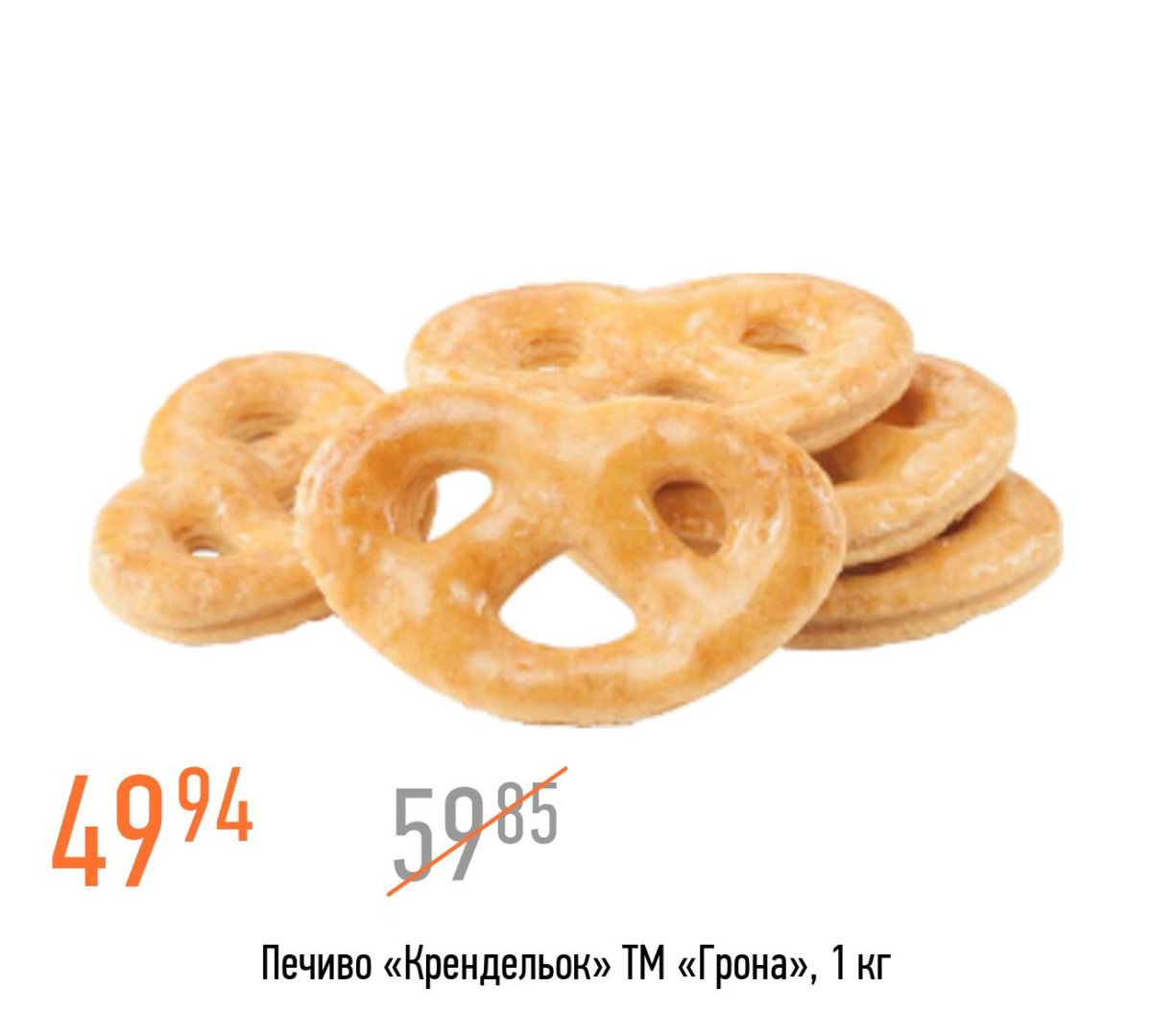 Крекеры грона