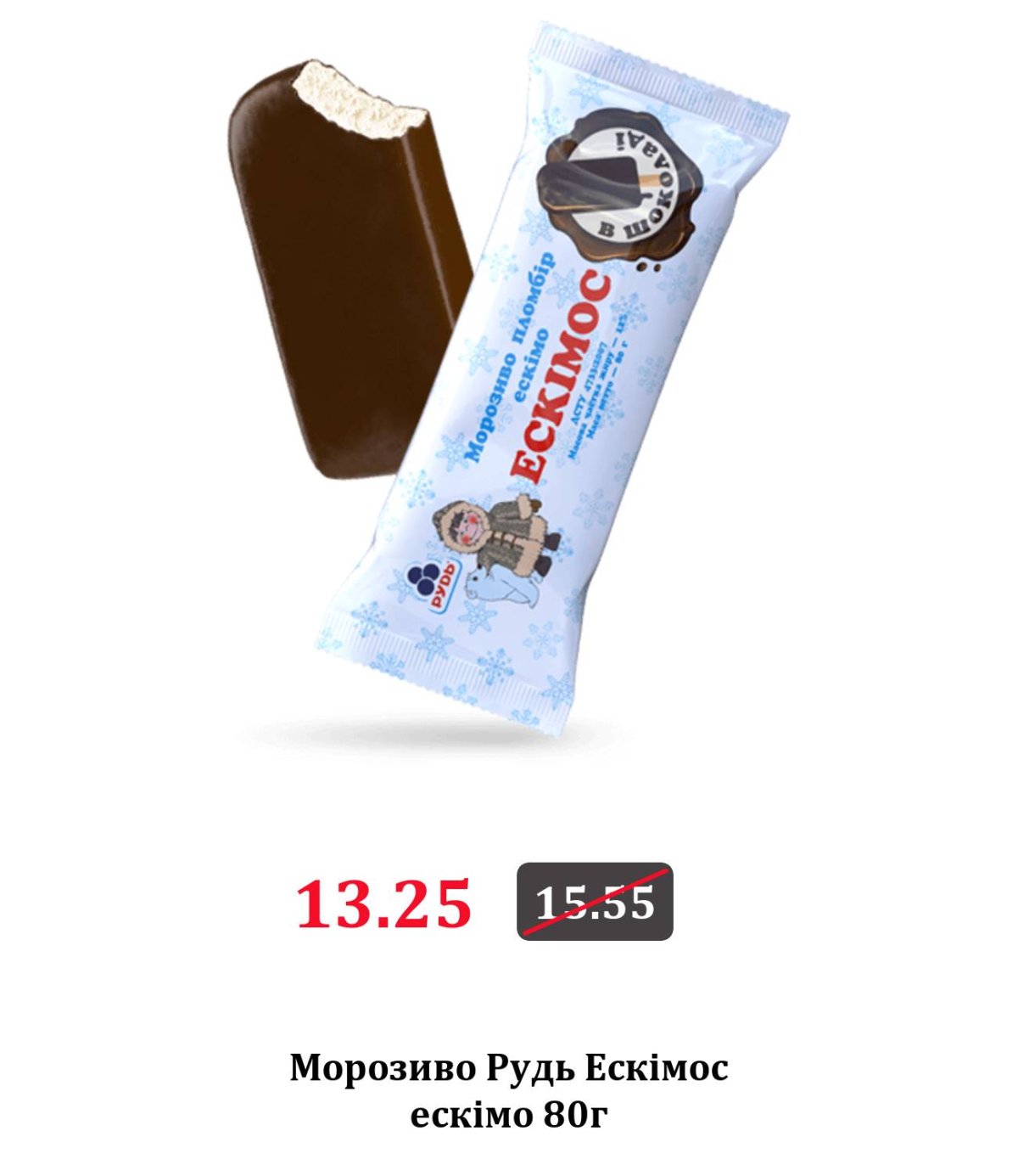 Ванильно-клубничное мороженое