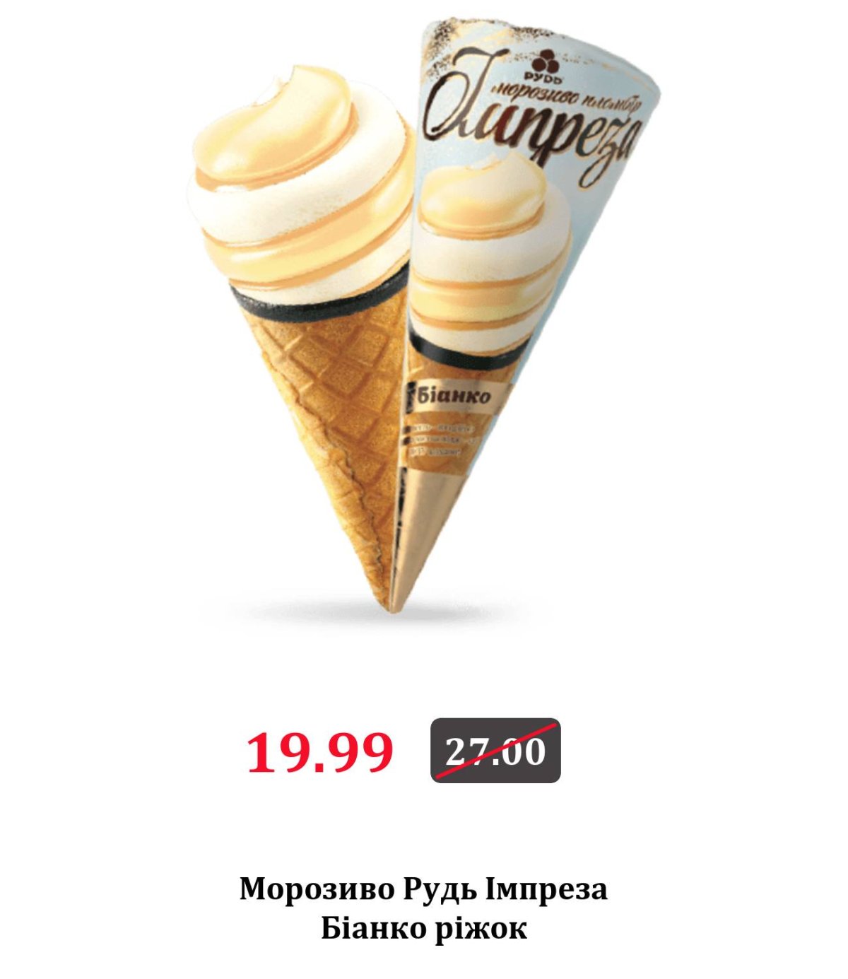 Импреза мороженое
