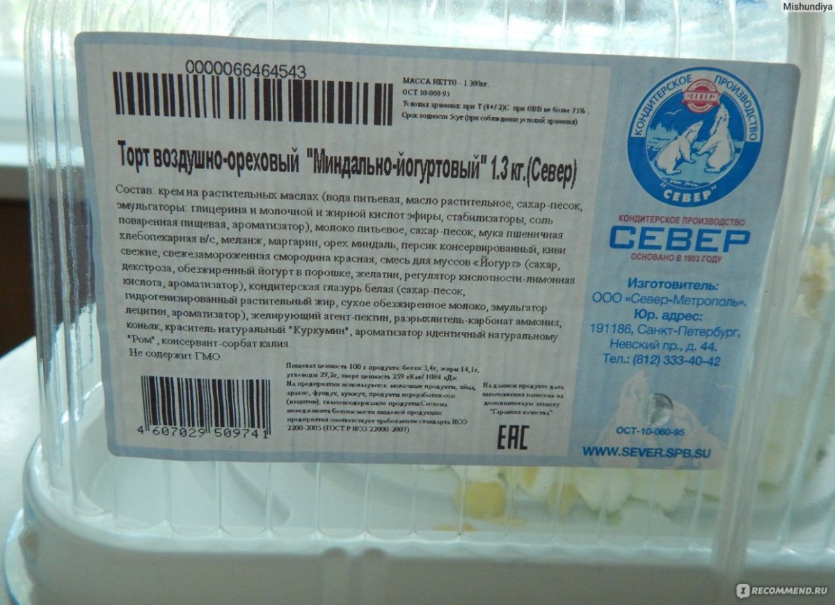 Торт йогуртовый Север