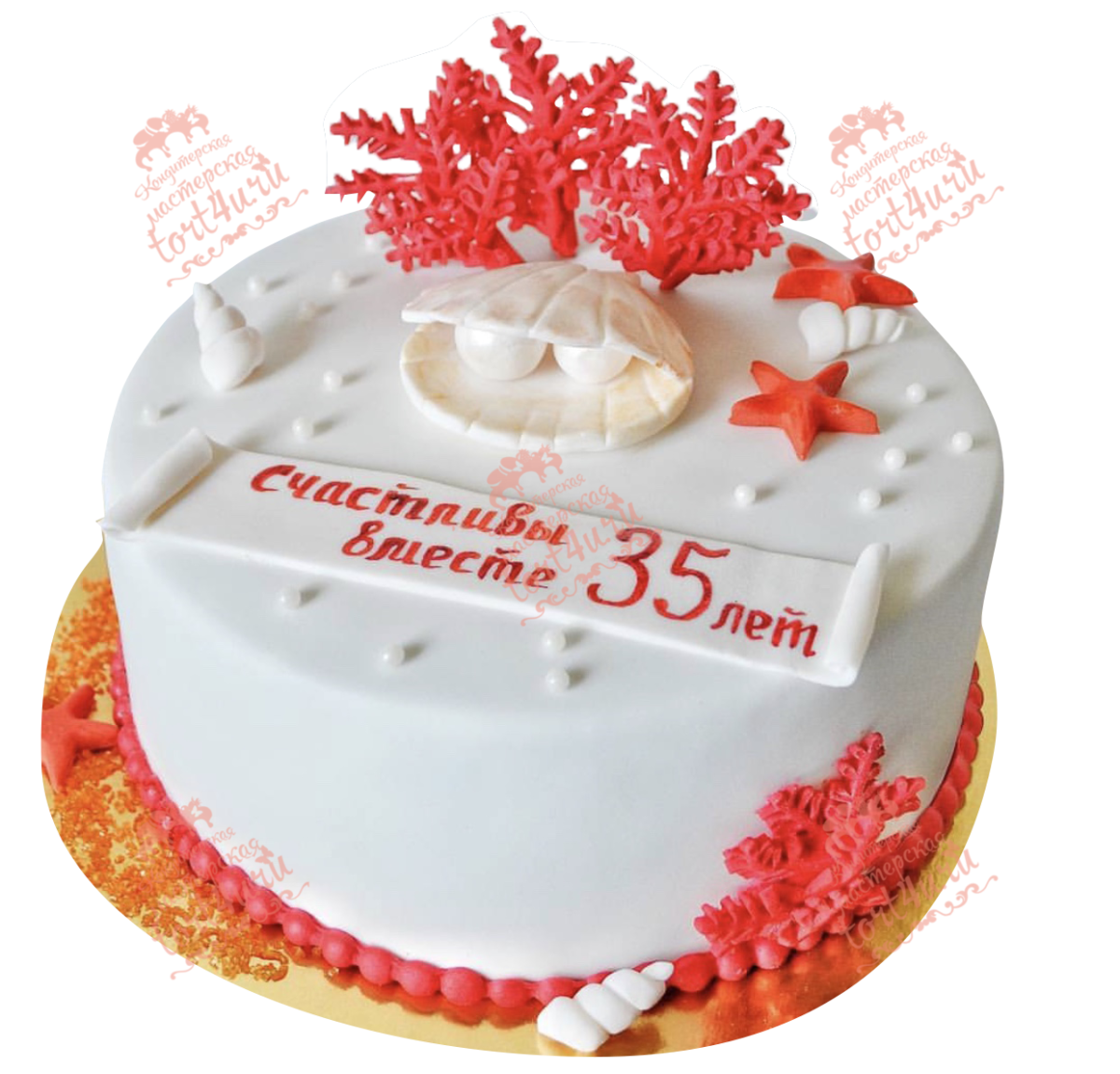 Коралловый торт на 35 лет свадьбы