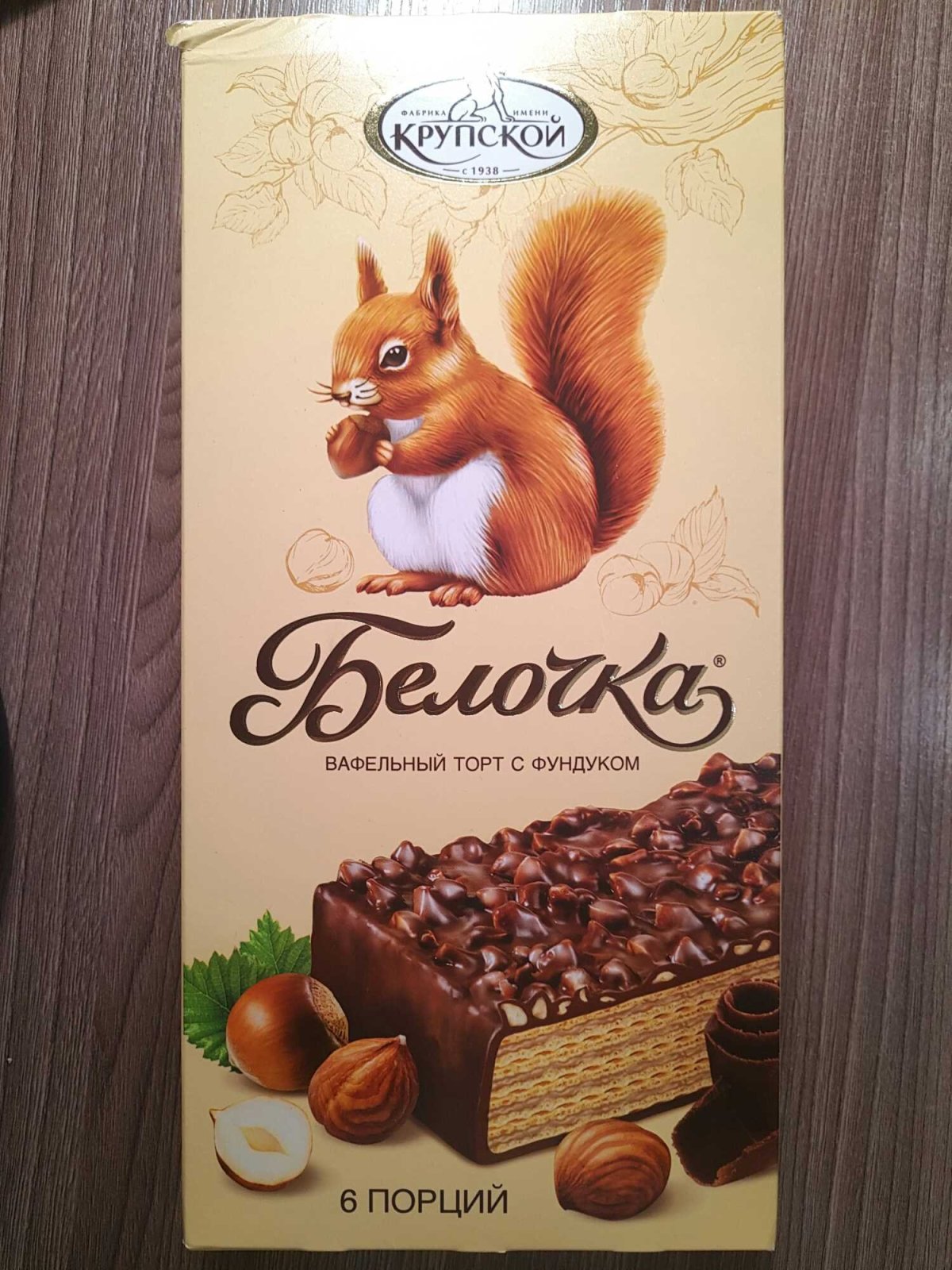 Торт Белочка с орехами Бабаевский