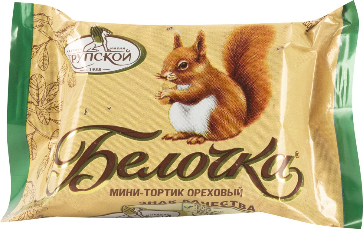 Белочка КФ Крупской