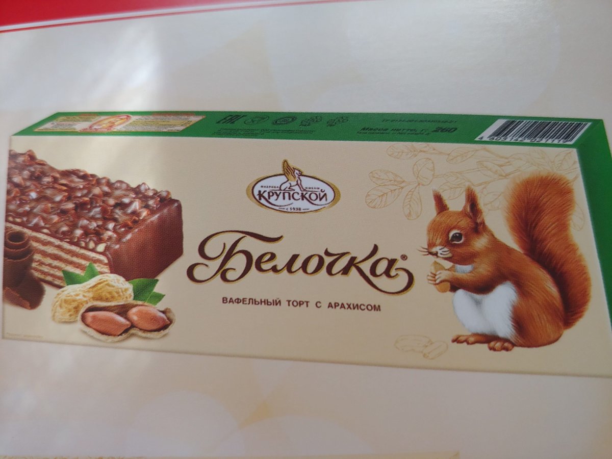 Торт вафельный мишка косолапый Бабаевский
