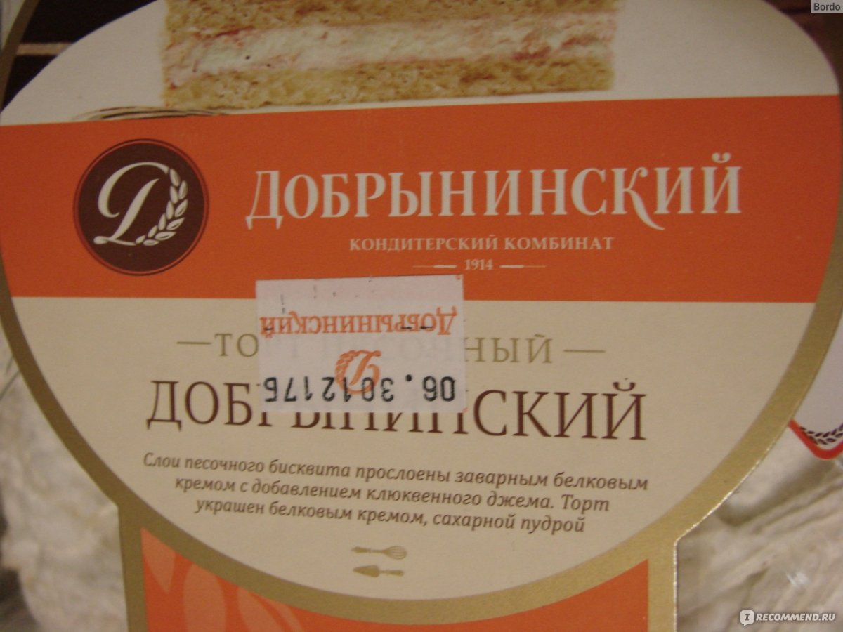 Торт Добрынинский Добрынинский