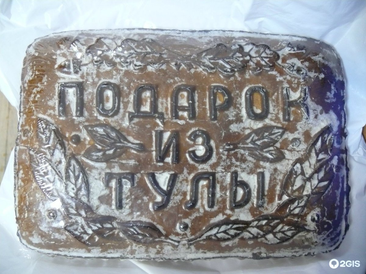 Пряник Тула Арсенальная Тула