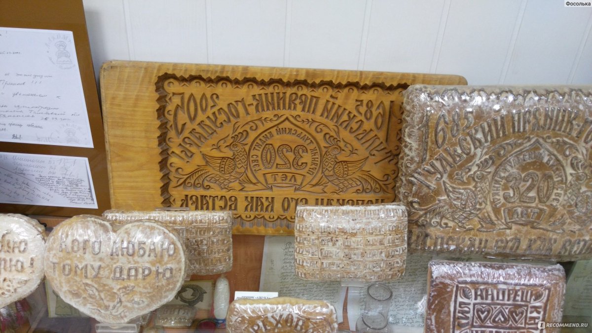 Тульский пряник состав