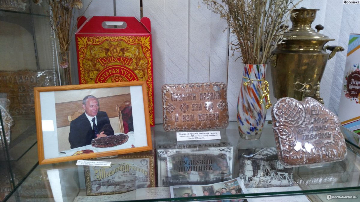 Тульский пряник в упаковке