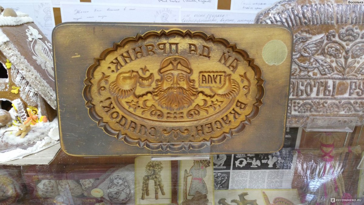 Пряничная Лавка Ярославль
