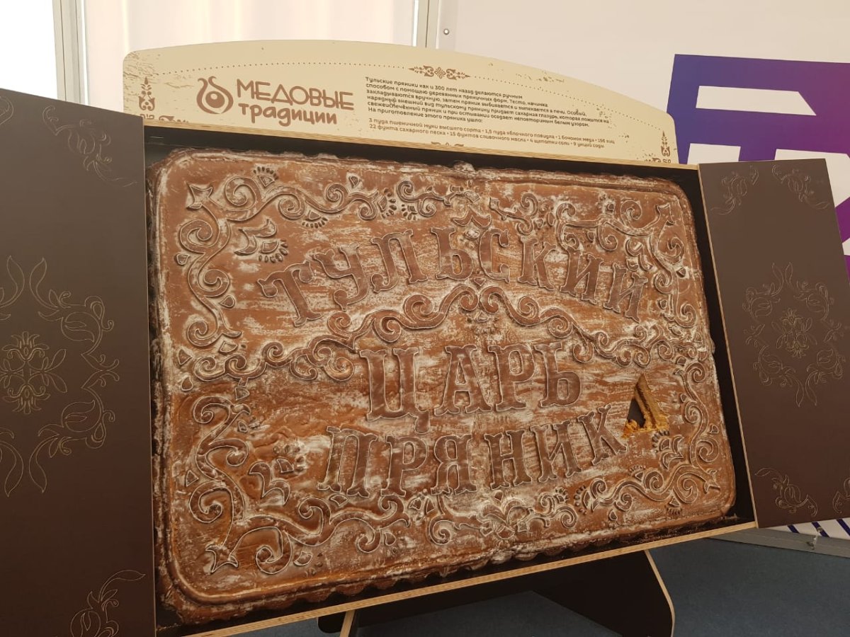 Пряник Тульский Старая Тула визитный