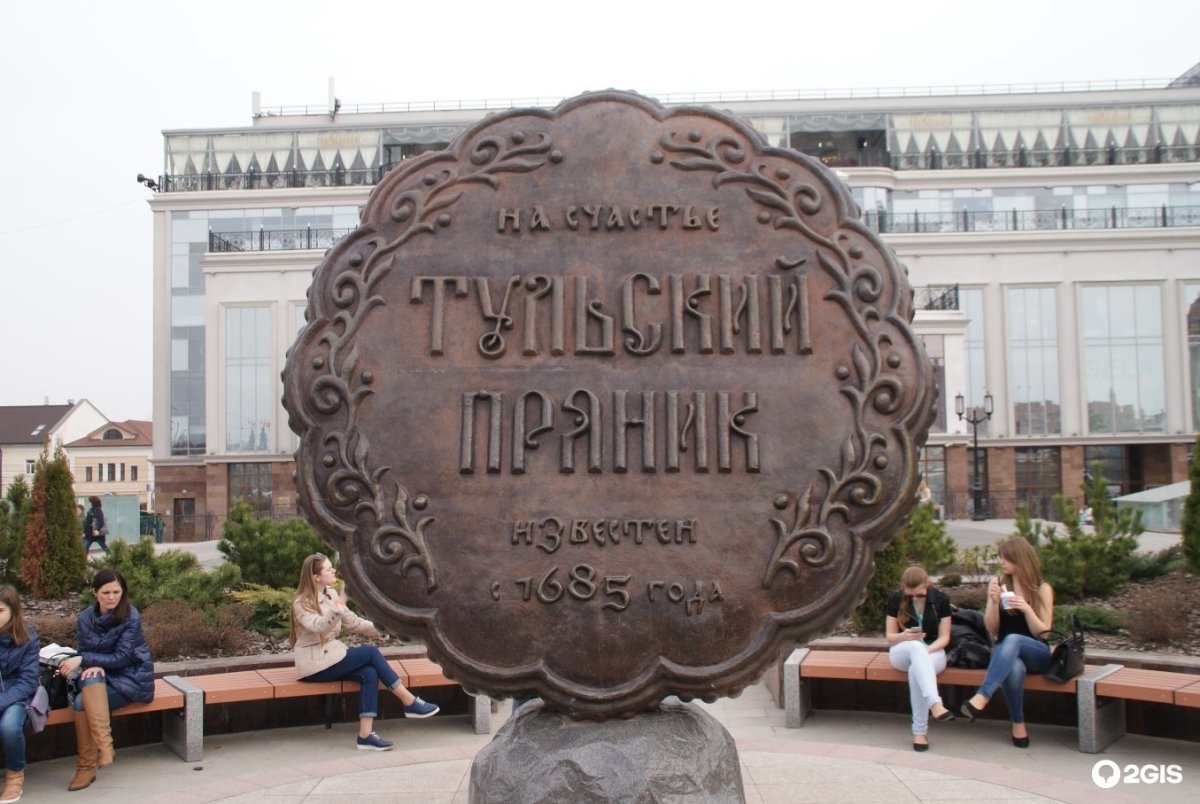 Настоящий Тульский пряник
