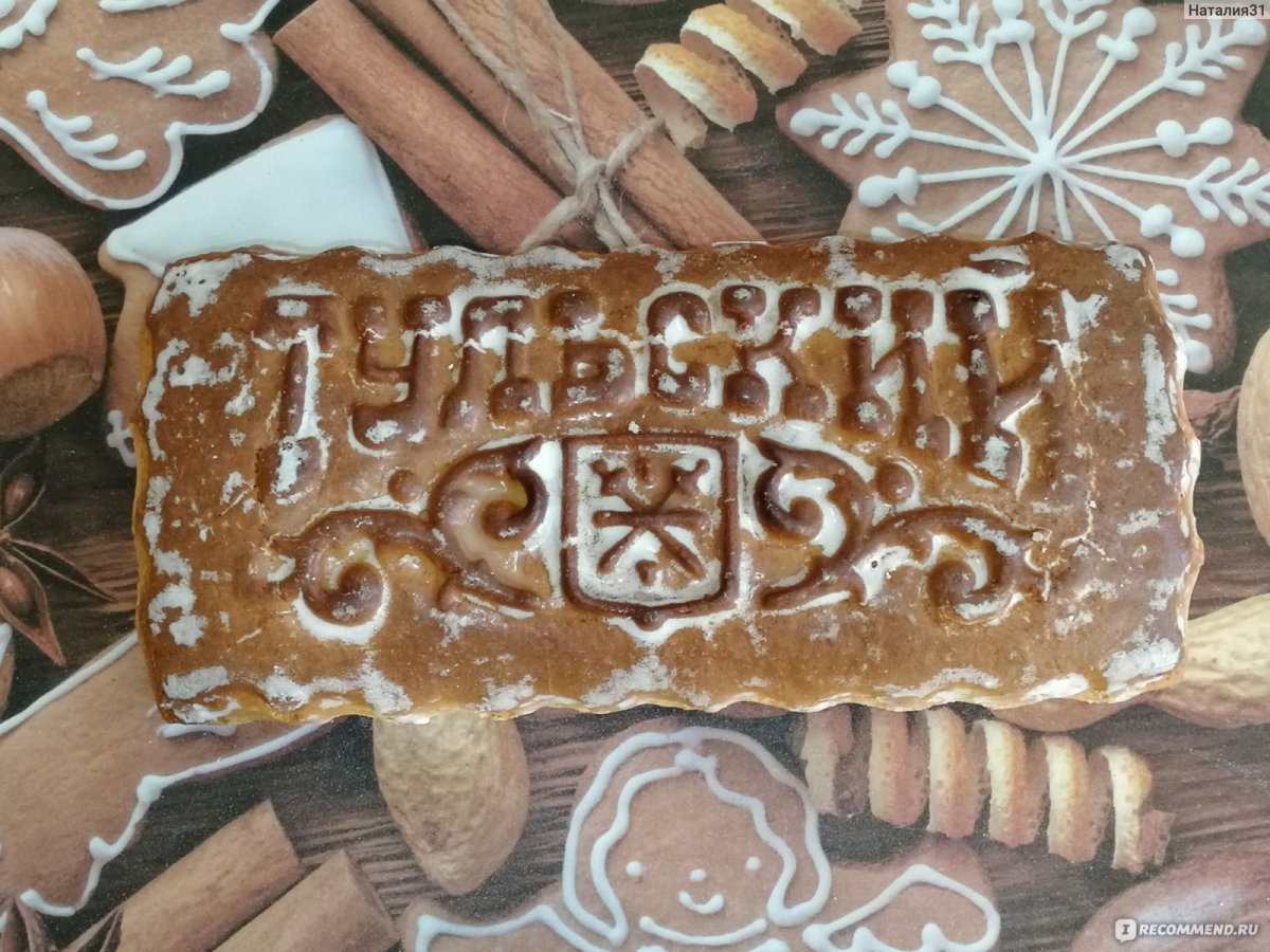 Тульский пряник Ясная Поляна