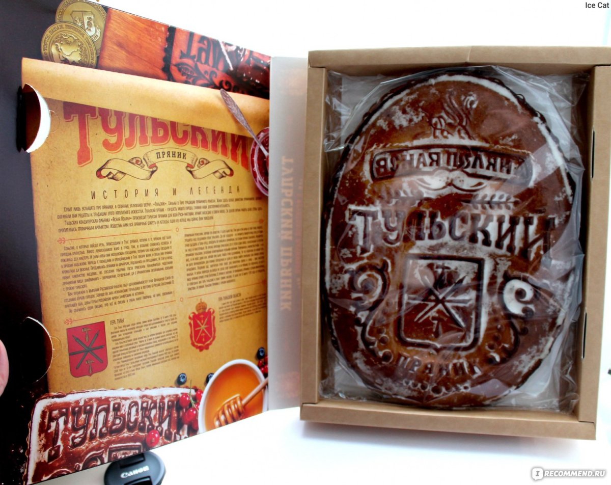 Пряник Тульский с начинкой вареная сгущенка 140г