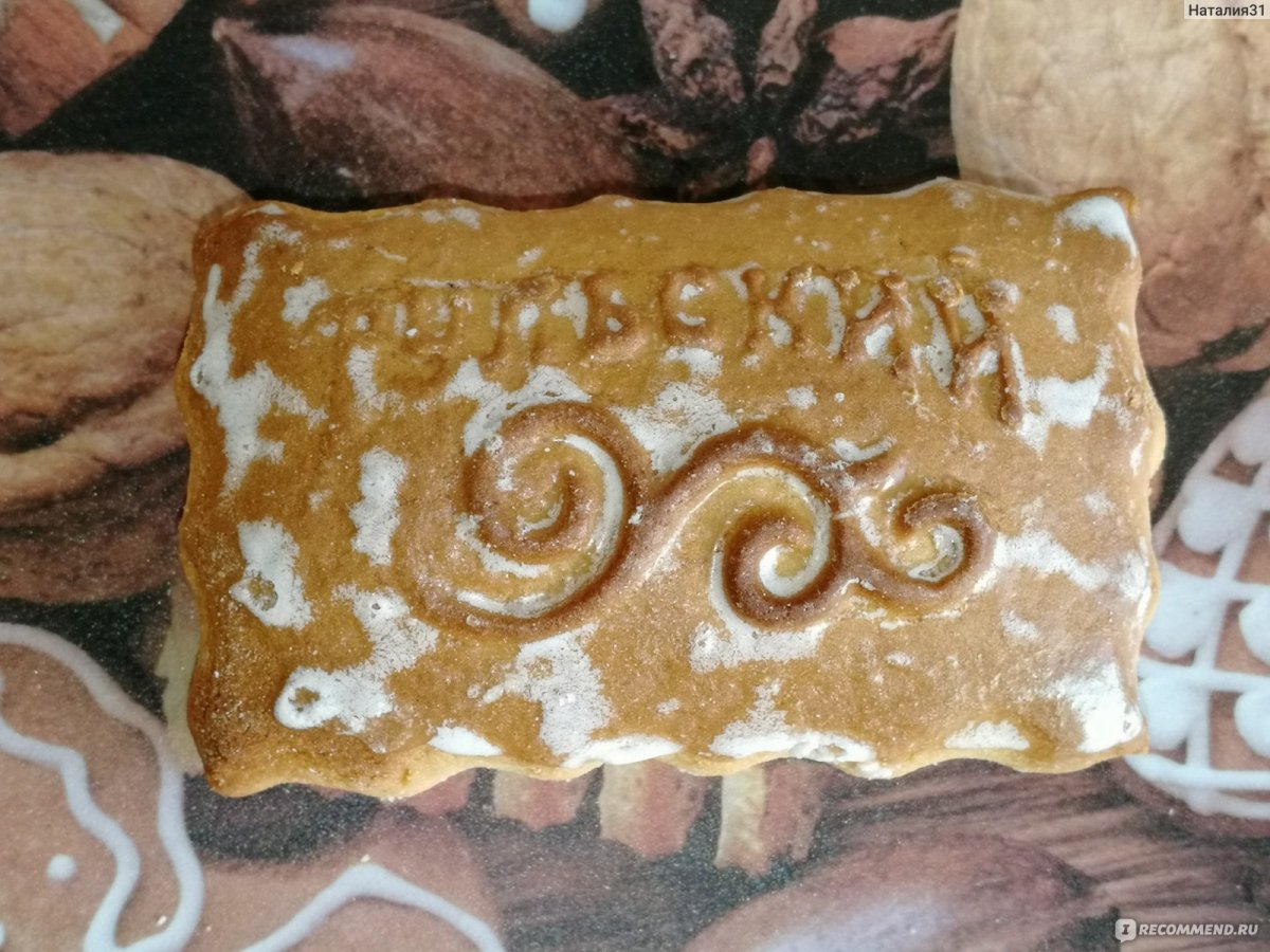 Настоящий Тульский пряник