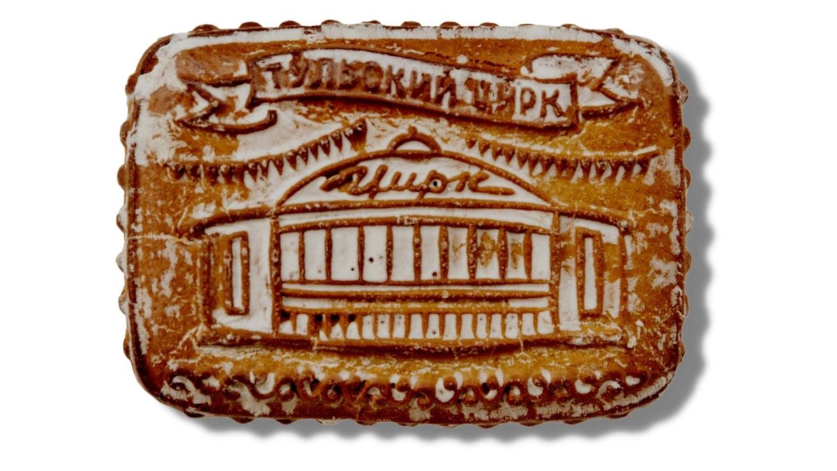 Тульский пряник Пряничная столица