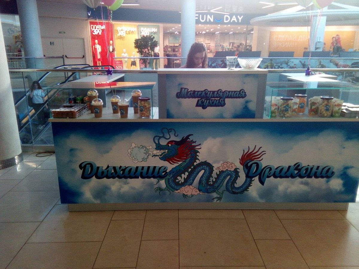 Дыхание дракона островок
