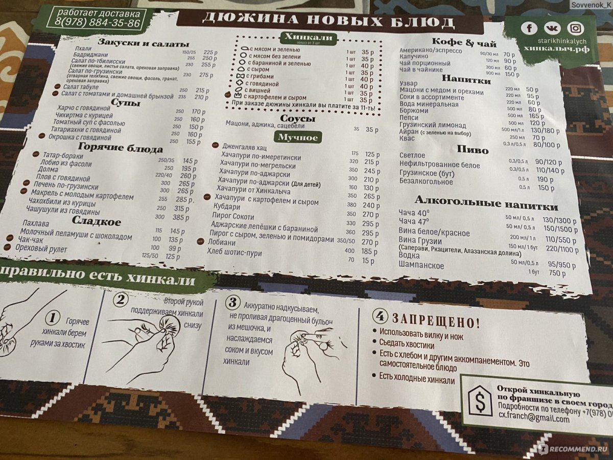 Молочный пеламуши