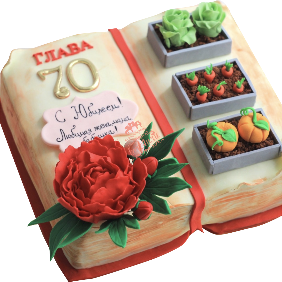 Торт на юбилей 70 лет