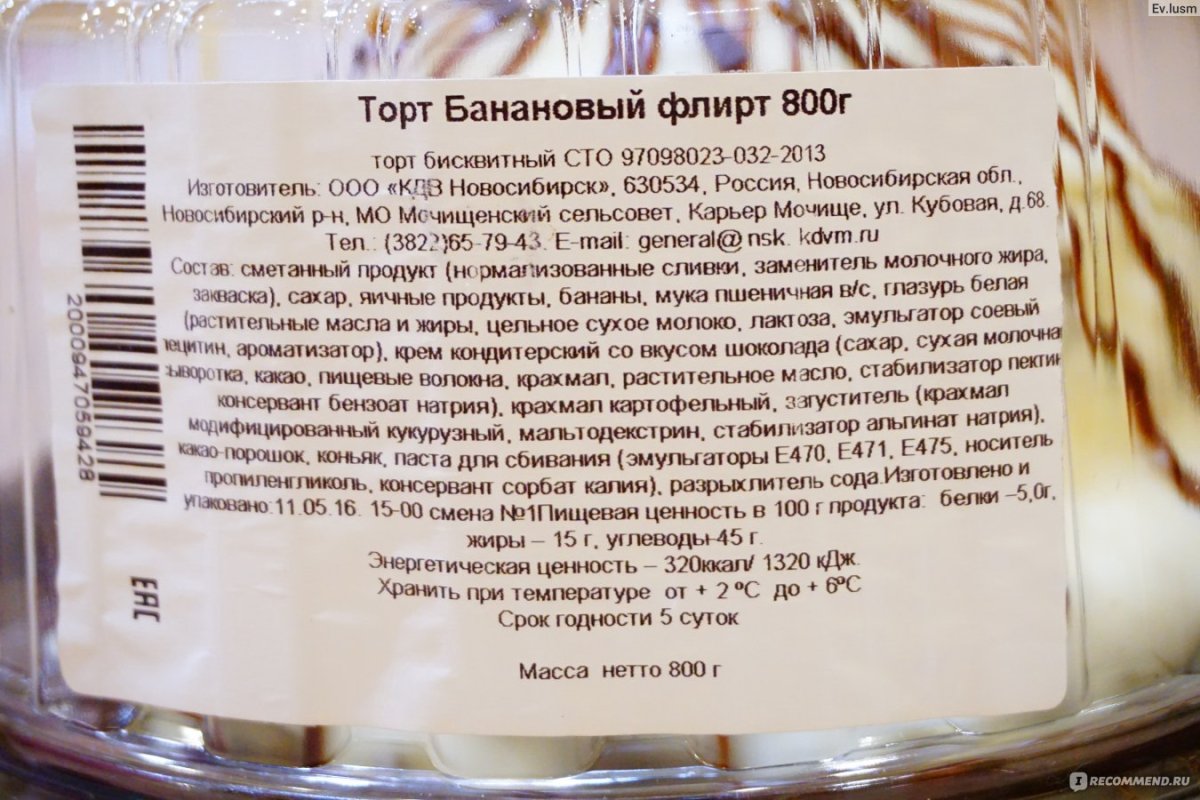 Торт банановый флирт Север состав