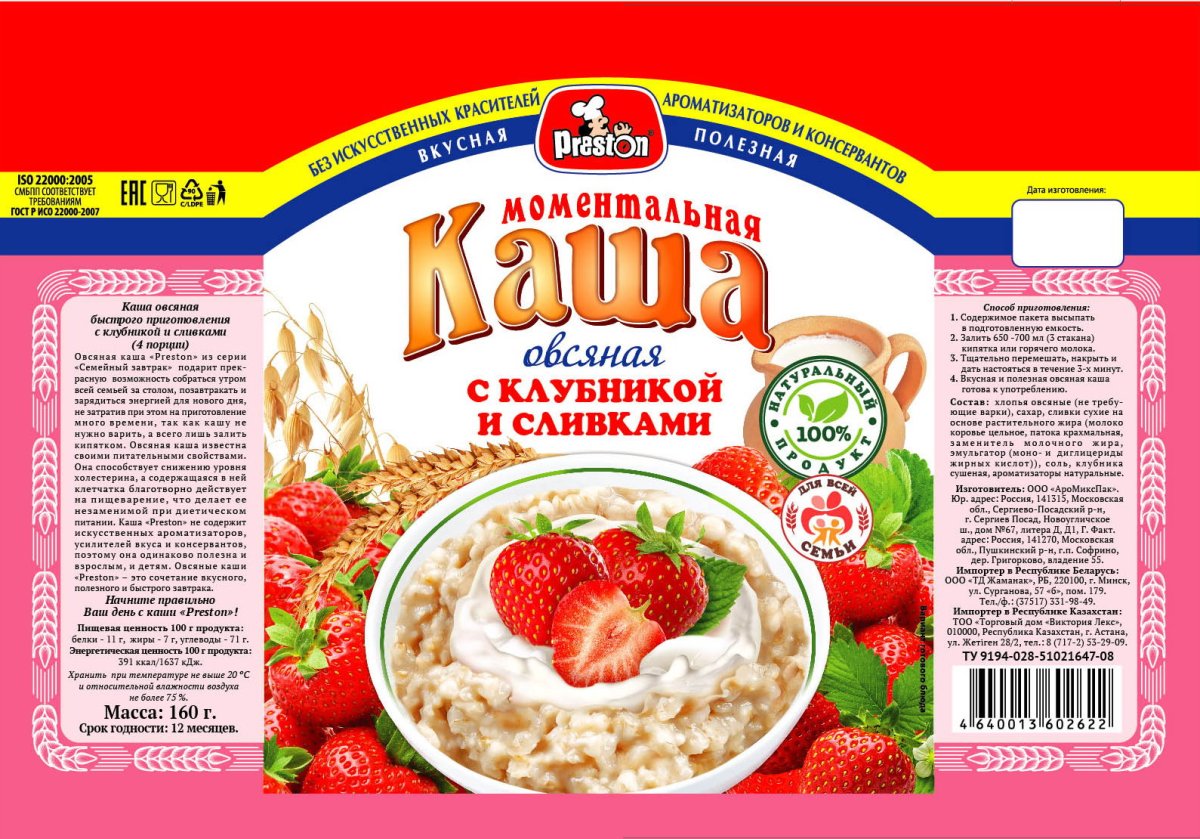 Овсянка с клубникой