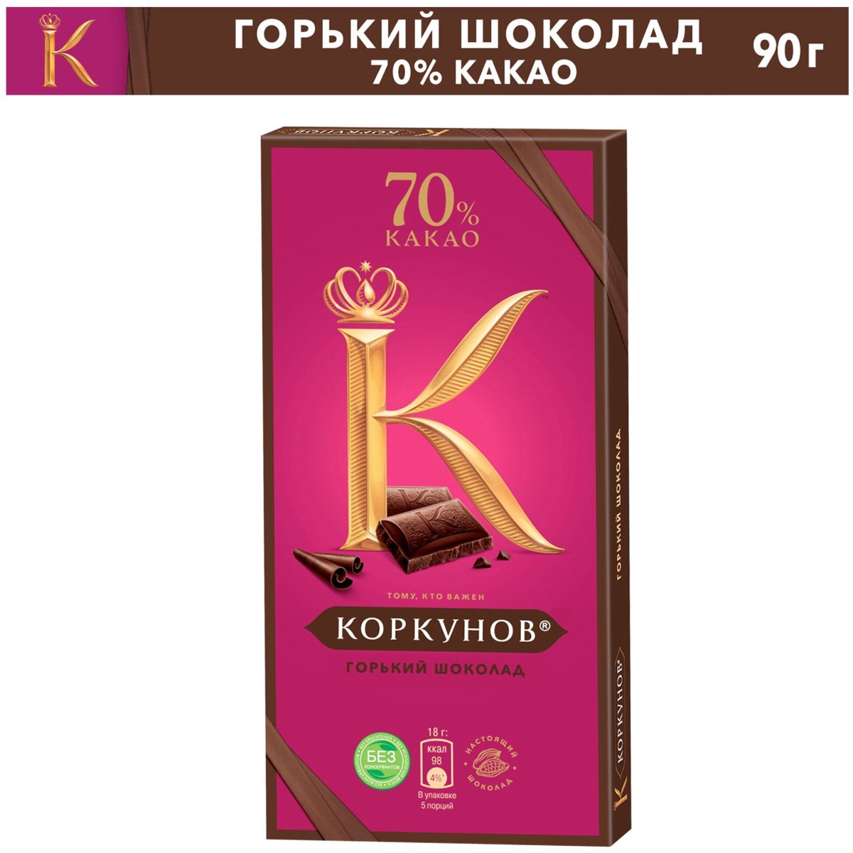 Горький шоколад с фундуком